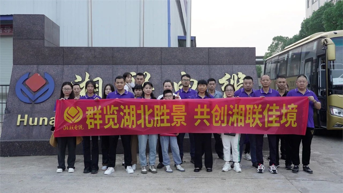 群覽湖北勝景，共創湘聯佳境 | 2023年湘聯電纜旅游團建游記！