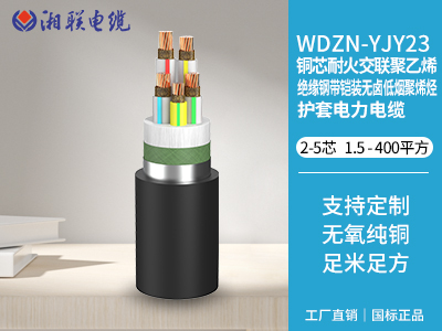 控制電纜和電力電纜有哪些區別？